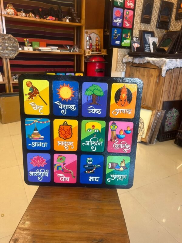 12inch1 Marathi mahine frame small
