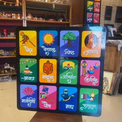 Marathi mahine frame small