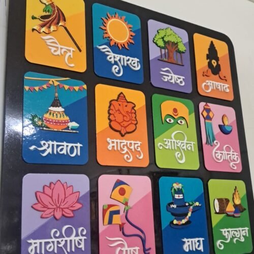 Marathi mahine frame medium