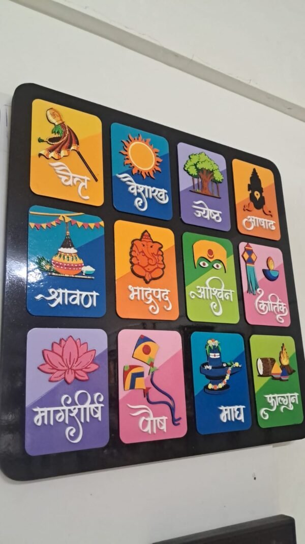 18inch2 Marathi mahine frame medium