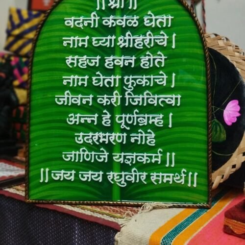 Bhojan frame Banana leaf