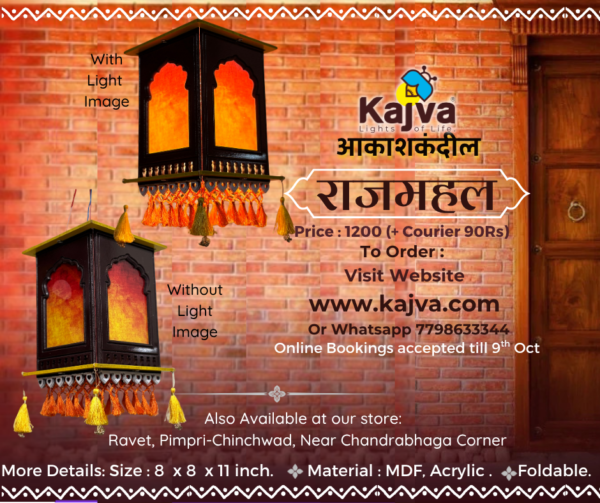 11 Rajmahal Square Shade Print