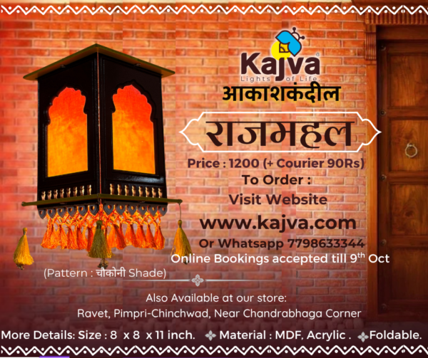 8 Rajmahal Square Shade Print