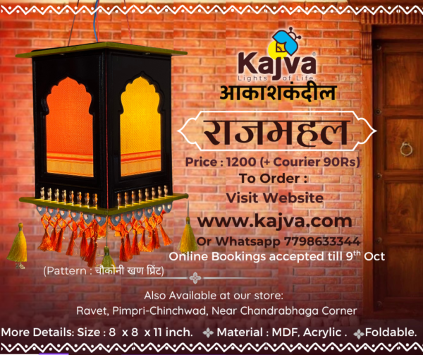 9 Rajmahal Square Khan Print