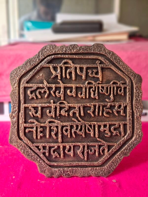 20251126_124902 Small Rajmudra frame