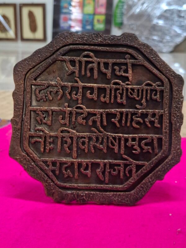 20251126_125310 Small Rajmudra frame