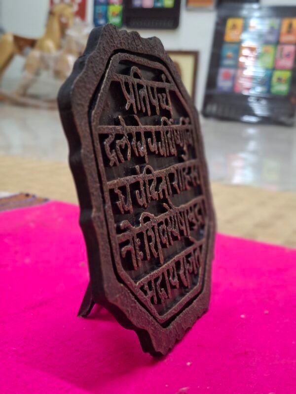 20251126_125349 Small Rajmudra frame