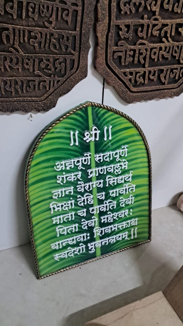 Annapurna Annapurna Shloka frame