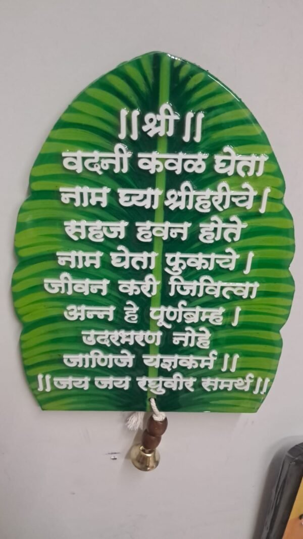 BF1 Bhojan frame Small