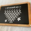 Saraswati Slate Magnet