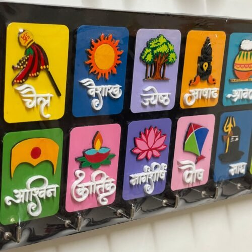 MMKH 12_6 Marathi mahine keyholder rectangular