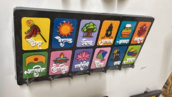 MMKH 12_6 new Marathi mahine keyholder rectangular