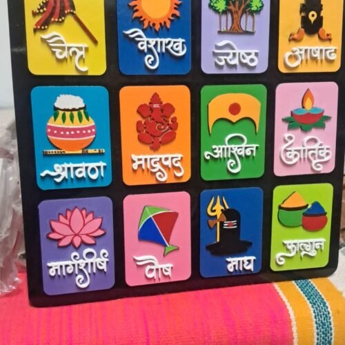 WhatsApp Image 2025-11-28 at 17.36.26 Marathi mahine frame smallest