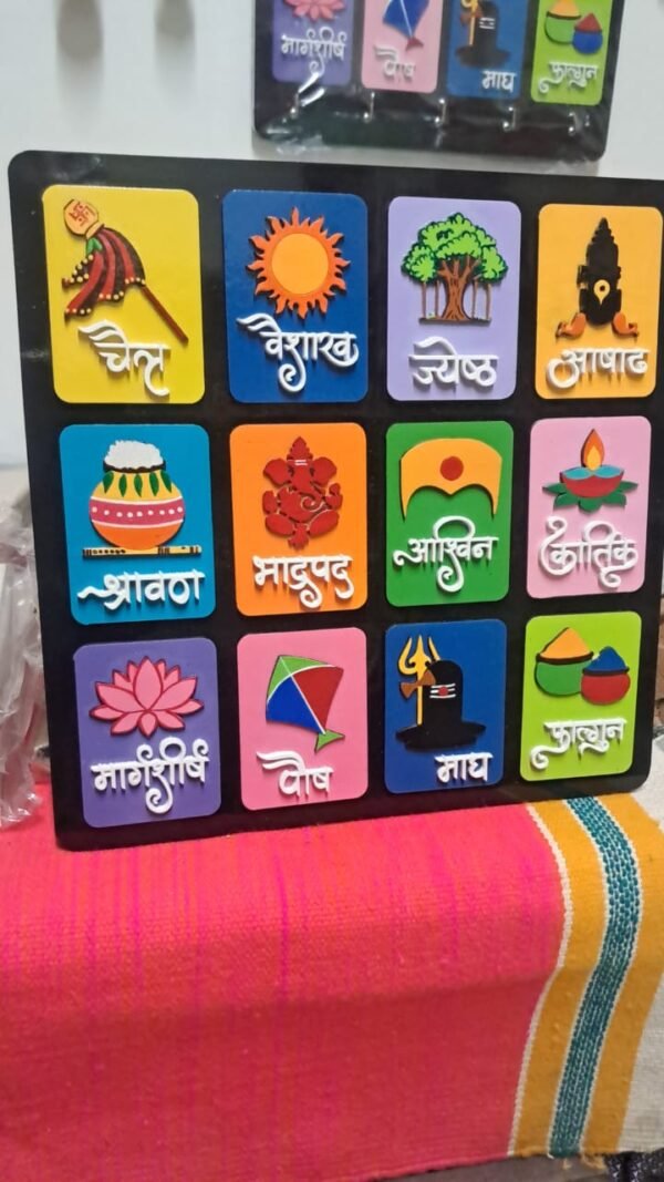 WhatsApp Image 2025-11-28 at 17.36.26 Marathi mahine frame smallest